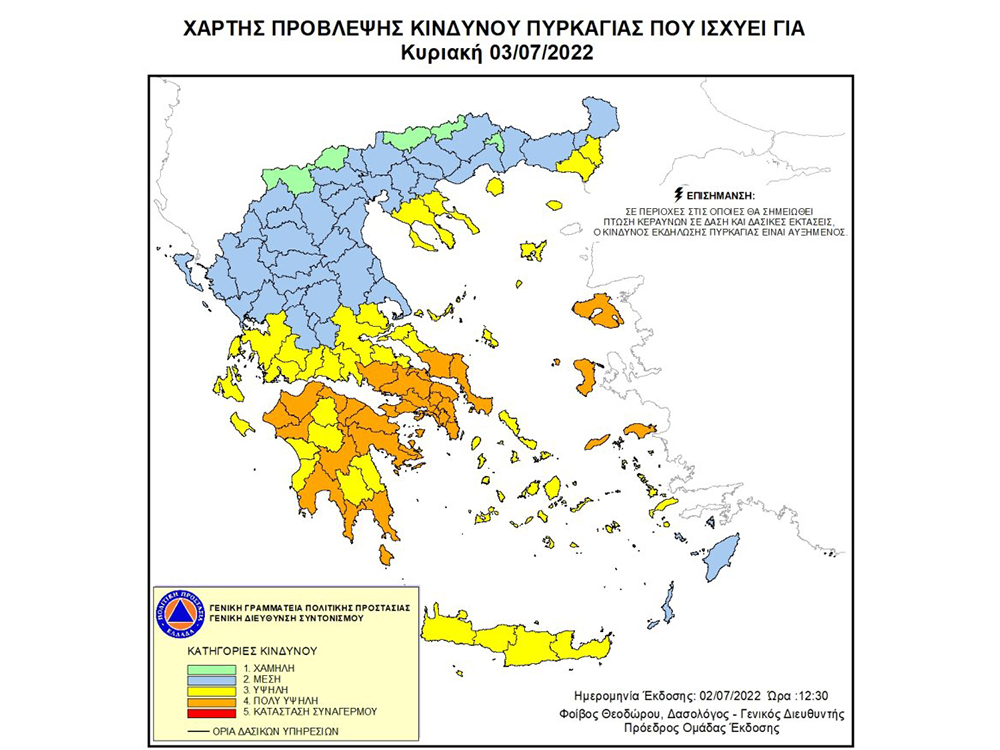 Σε κατηγορία κινδύνου 4 για πυρκαγιά το μεγαλύτερο τμήμα της Περιφέρειας Πελοποννήσου αύριο Κυριακή 3 Ιουλίου - ΕΛΛΑΔΑ