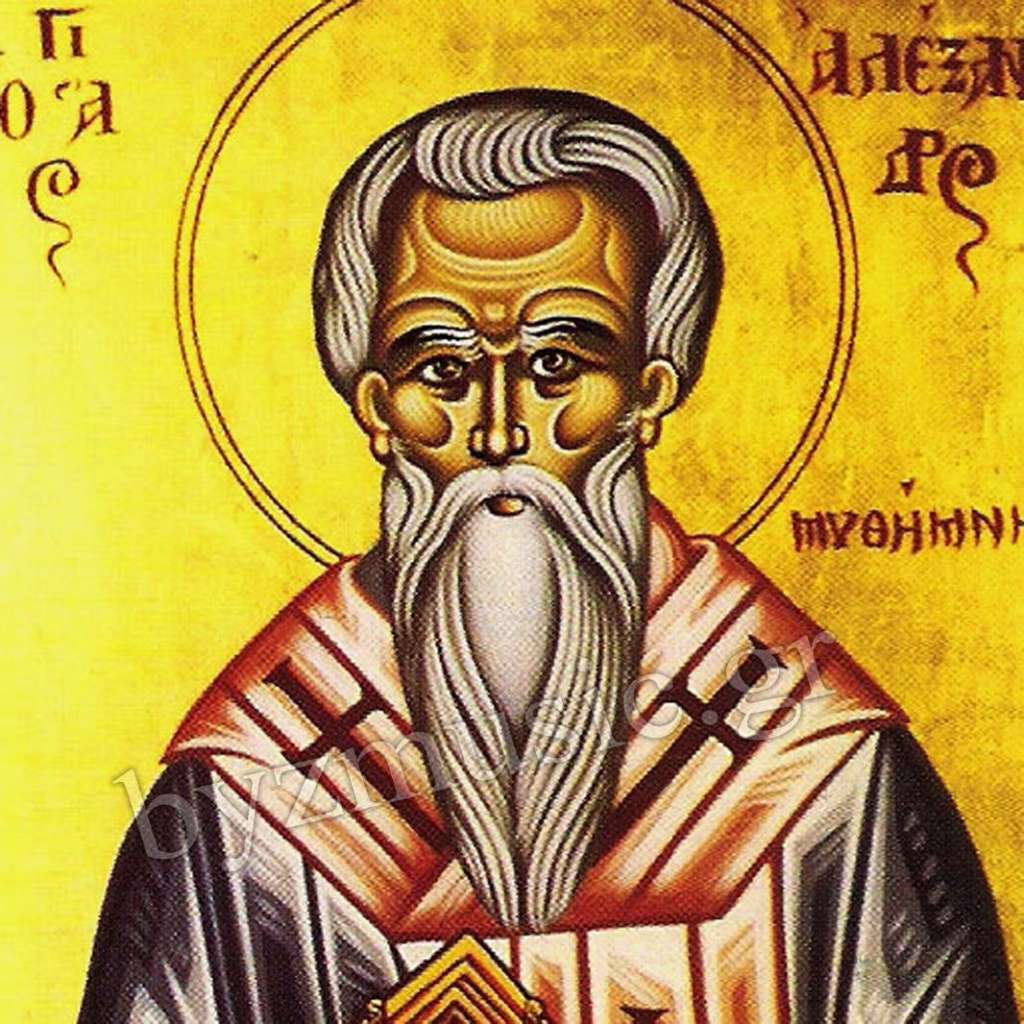 Ορθοδοξία: Ο Άγιος Αλέξανδρος Πατριάρχης - ΕΚΚΛΗΣΙΑ