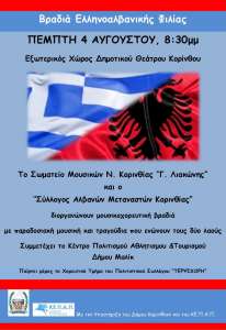 Με συναυλία της Νατάσας Θεοδωρίδου οι "Πολιτιστικές διαδρομές 2022" του δήμου Κορινθίων - ΚΟΡΙΝΘΙΑ