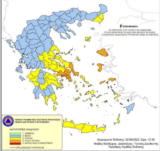 Πολιτική Προστασία: Πολύ υψηλός κίνδυνος πυρκαγιάς αύριο Τετάρτη σε Αττική και άλλες 6 περιοχές - ΕΛΛΑΔΑ