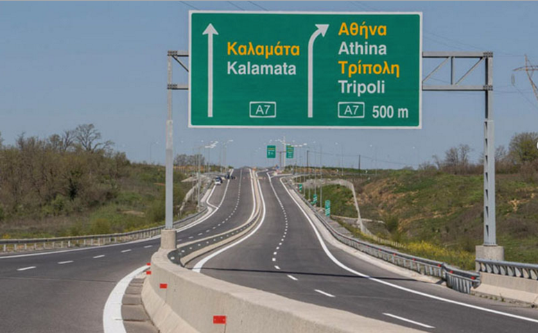 Κυκλοφοριακές ρυθμίσεις στον Αυτοκινητόδρομο Κόρινθος- Τρίπολη- Καλαμάτα - ΠΕΛΟΠΟΝΝΗΣΟΣ