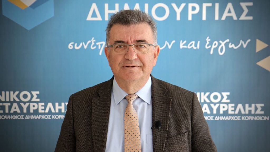 Νίκος Σταυρέλης: Νέα ανακοίνωση υποψηφίων του συνδυασμού Πνοή Δημιουργίας - ΚΟΡΙΝΘΙΑ