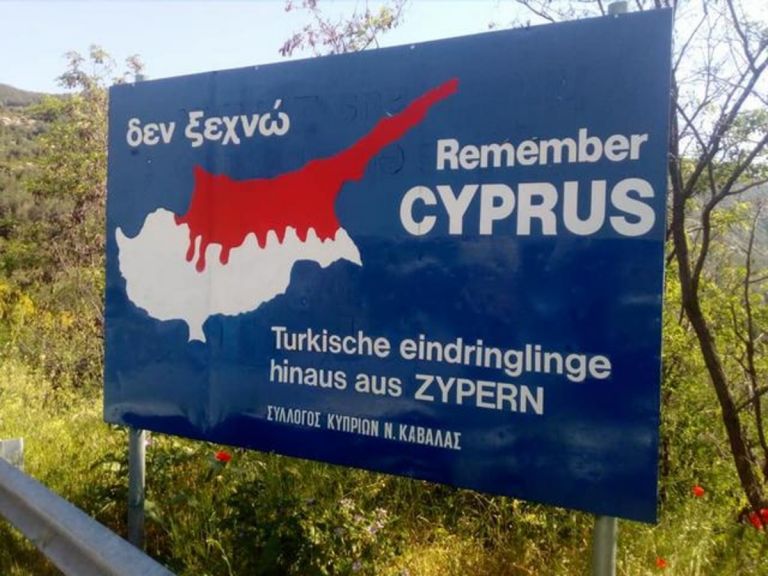 Τουρκικά ΜΜΕ: Στο στόχαστρο οι πινακίδες «Δεν ξεχνώ» σε ελληνικές πόλεις - ΔΙΕΘΝΗ