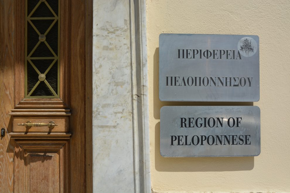 Περιφέρεια Πελοποννήσου: Κοινή Δήλωση των τακτικών μελών της Οικονομικής Επιτροπής Νικολάκου, Πετρίτση και Μποζίκη - ΠΕΛΟΠΟΝΝΗΣΟΣ