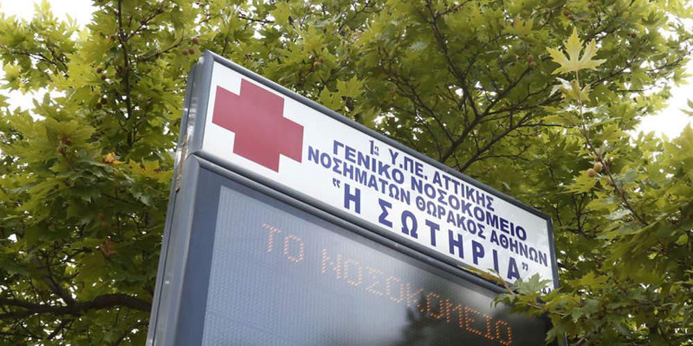 Υπουργείο Υγείας: Υπεγράφη η συμφωνία με το ΤΑΙΠΕΔ – Ιδρύεται Κέντρο Ακτινοθεραπείας στο Γενικό Νοσοκομείο Νοσημάτων Θώρακος Αθηνών «H Σωτηρία» - ΝΕΑ