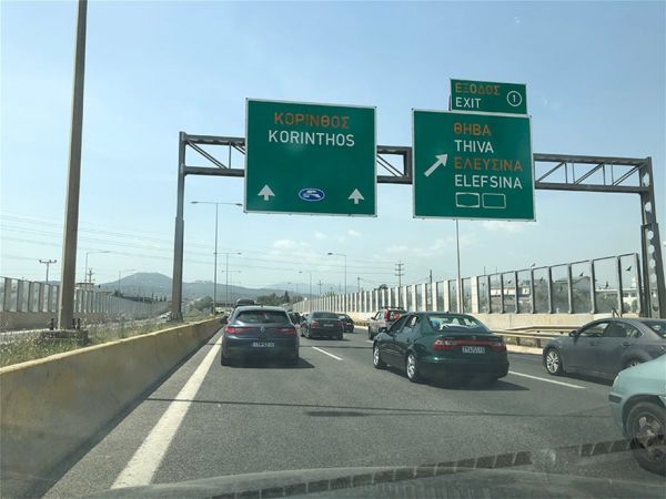 Αθηνών – Κορίνθου: Ποιες κυκλοφοριακές ρυθμίσεις θέτει η τροχαία στον αυτοκινητόδρομο - ΚΟΡΙΝΘΙΑ