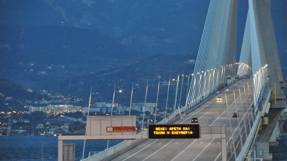 Κόντρες για τις αυξήσεις στα διόδια που έκανε η Γέφυρα Ρίου-Αντιρρίου - ΔΥΤΙΚΗ ΕΛΛΑΔΑ