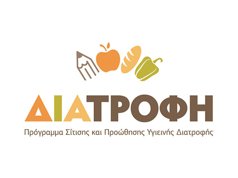 Επιτυχημένη υλοποίηση του προγράμματος “Διατροφή” στην Περιφέρεια Πελοποννήσου - ΝΕΑ