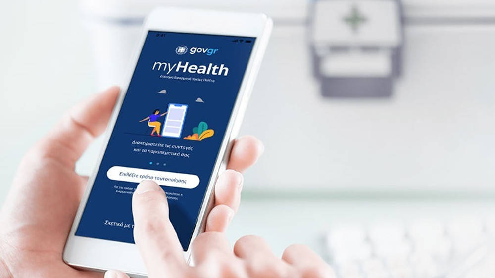 MyHealth: Ψηφιακός ιατρικός φάκελος και το ιστορικό ασθενούς -Τα δύο νέα e-πιστοποιητικά - ΝΕΑ
