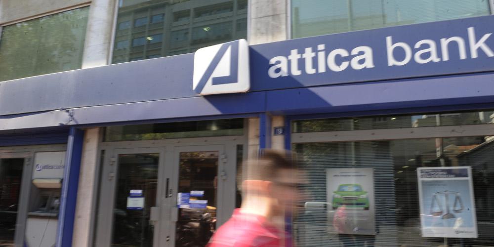 Attica Bank: Τα πάνω κάτω για τους εργαζομένους της – Δείτε γιατί - ΝΕΑ