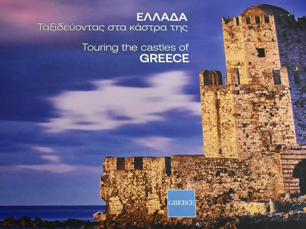 Πανελλαδική παρουσίαση στη Μεθώνη του λευκώματος “Ελλάδα – Ταξιδεύοντας στα κάστρα της / Touring the castles of Greece” - ΝΕΑ