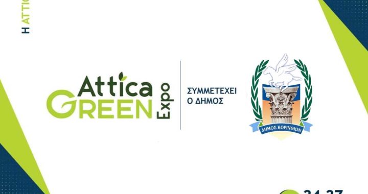 attica green expo