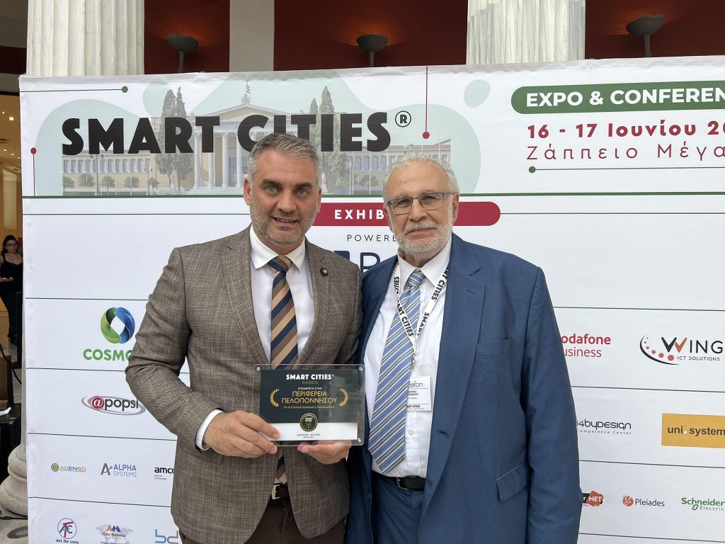 Διάκριση της Περιφέρειας Πελοποννήσου για την διαχείριση των απορριμμάτων από τα Smart Cities Awards - ΝΕΑ