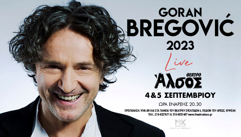Goran Bregović 2023 LIVE στο Θέατρο Άλσος 4 και 5 Σεπτεμβρίου - ΕΛΛΑΔΑ