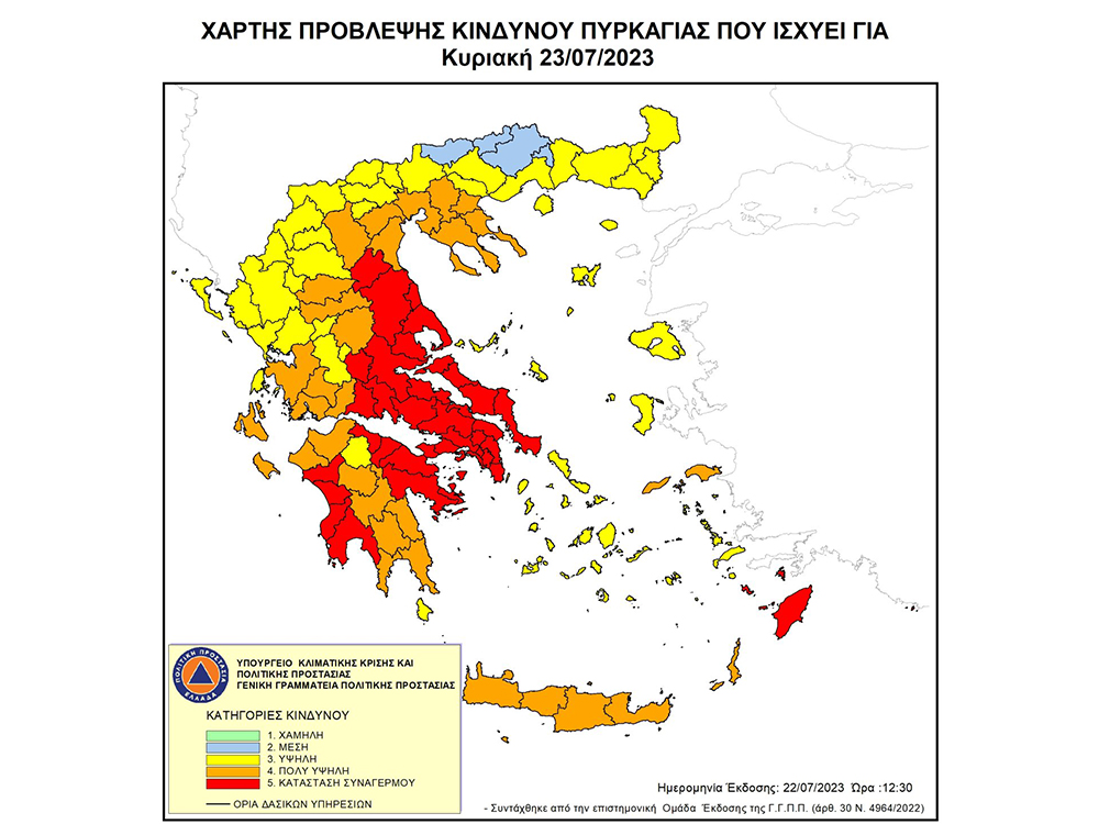 Kατάσταση συναγερμού για 3 Ενότητες της Περιφέρειας Πελοποννήσου και πολύ υψηλός κίνδυνος πυρκαγιάς στις υπόλοιπες αύριο Κυριακή 23 Ιουλίου - ΠΕΛΟΠΟΝΝΗΣΟΣ