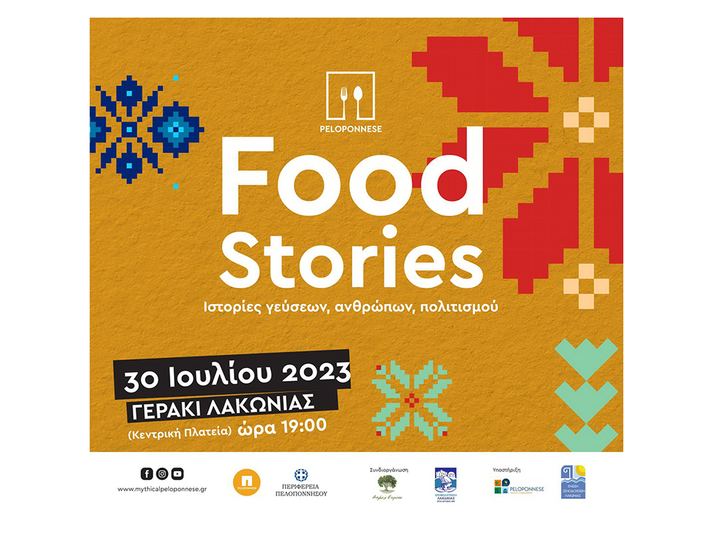 Συνεχίζεται αύριο Κυριακή 30 Ιουλίου, στο Γεράκι, το 2ο Φεστιβάλ Γαστρονομίας Πελοποννήσου “Peloponnese Food Stories 2023 | Ιστορίες Γεύσεων, Ανθρώπων, Πολιτισμού” - LIFESTYLE
