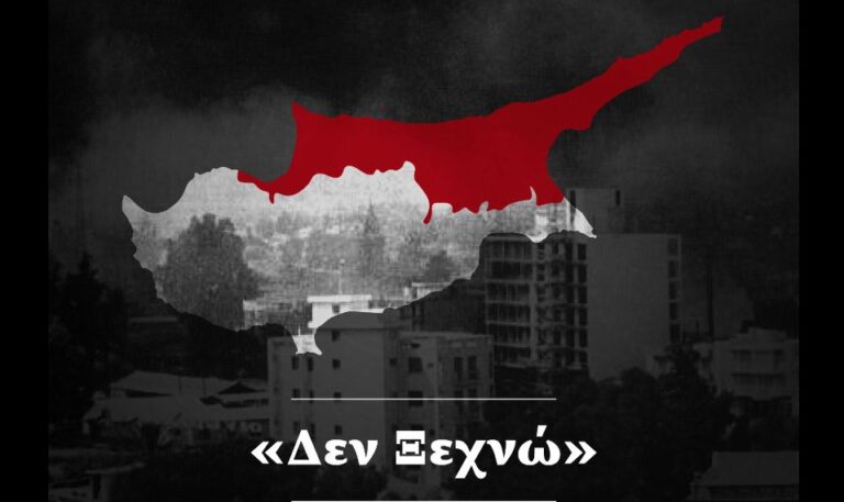 Μητσοτάκης για την επέτειο της τουρκικής εισβολής στην Κύπρο: Το σύνθημα «Δεν Ξεχνώ» παραμένει επίκαιρο και ενεργό - ΠΟΛΙΤΙΚΗ