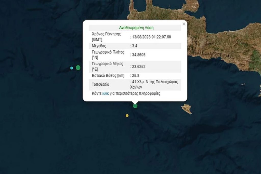 Σεισμός τώρα στην Κρήτη - Τι δίνει το Γεωδυναμικό Ινστιτούτο - ΝΕΑ