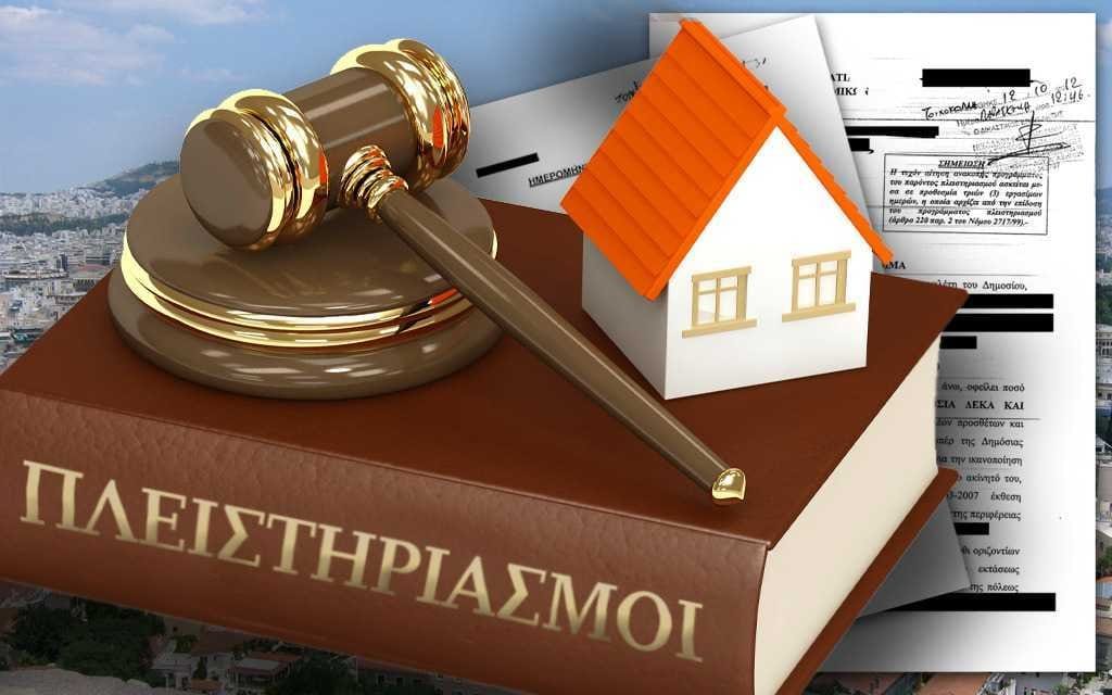 Πλιάτσικο-σε-όλη-την-Ελλάδα:-Αυξάνονται-οι-πλειστηριασμοί!