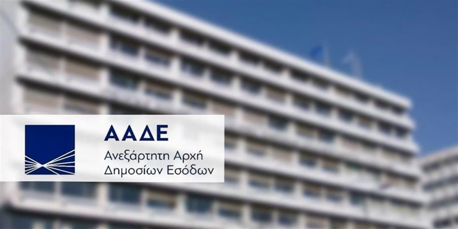 Φορο-υποχρεώσεις:-Τι-θα-πρέπει-να-πληρωθεί-μέχρι-το-τέλος-του-2023