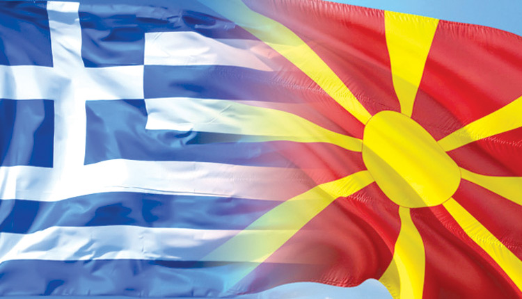 Βόρεια Μακεδονία: Παύουν να ισχύουν τα διαβατήρια με το παλιό όνομα της χώρας - ΔΙΕΘΝΗ