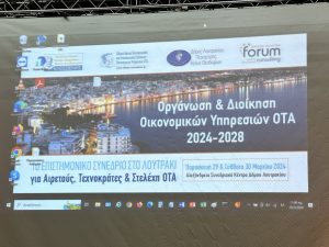 Επιστημονικό Συνέδριο ΟΤΑ στο Λουτράκι παρουσία του Αναπληρωτή Περιφερειάρχη Χρήστου Λαμπρόπουλου - ΕΛΛΑΔΑ