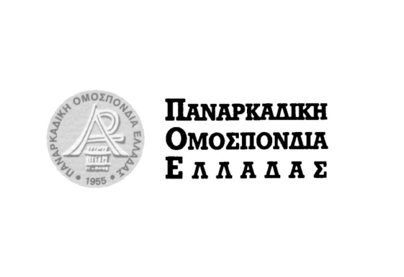 Η Παναρκαδική Ομοσπονδία Ελλάδος έδωσε και φέτος το παρόν στις εκδήλωσεις για τον εορτασμό της 25ης Μαρτίου - ΕΛΛΑΔΑ