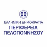 Εγκρίθηκε το πρόγραμμα ΤΕΒΑ της Περιφέρειας Πελοποννήσου για 12.522 οικογένειες και 21.339 ωφελούμενα άτομα