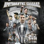Super League: Πρωταθλητής Ελλάδας ο ΠΑΟΚ