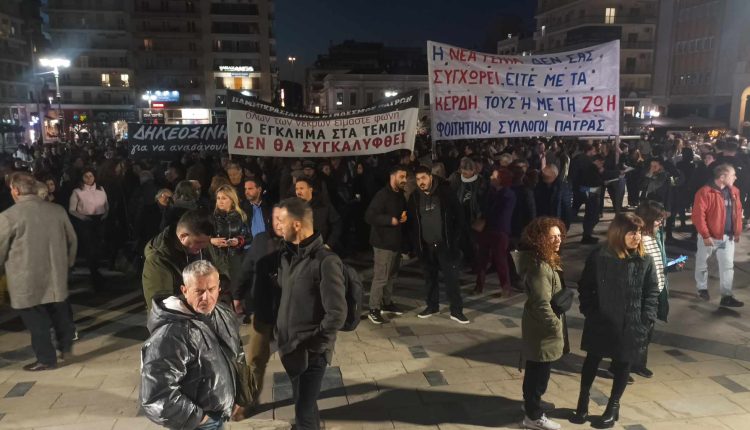 Πορεία-συνδικάτων-και-φορέων-στην-Πάτρα-για-το-δυστύχημα-των-Τεμπών