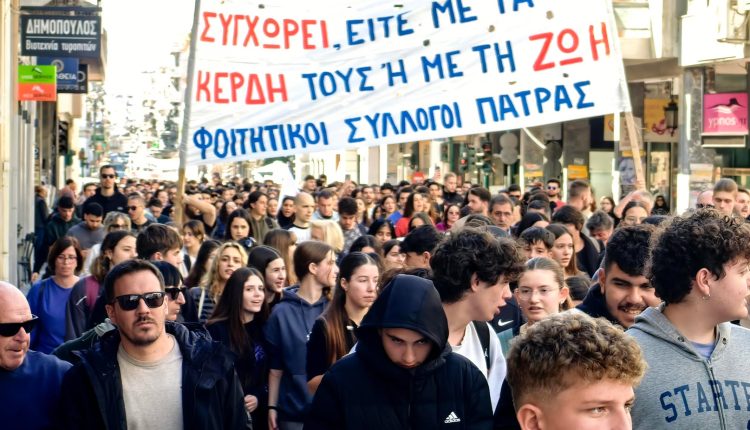 Πάτρα:-Μαθητικό-και-φοιτητικό-συλλαλητήριο-για-το-δυστύχημα-των-Τεμπών