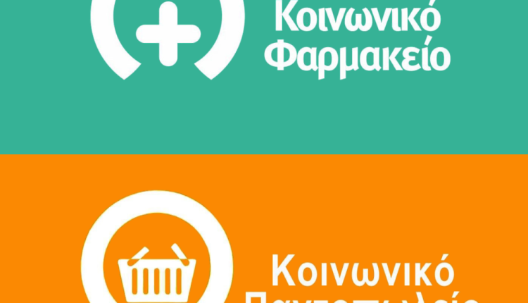 Δεκατρείς-νέες-κοινωνικές-δομές-ύψους-2,7-εκατ-ευρώ-ιδρύει-η-Περιφέρεια-Δυτ.-Ελλάδας