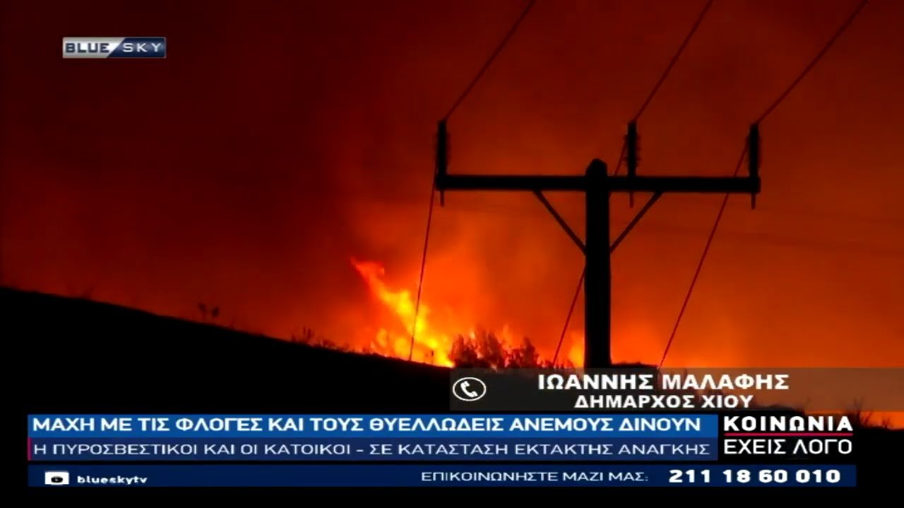 Ο-Δήμαρχος-Χίου-Ιωάννης-Μαλαφής-στο-bluesky-για-τις-πυρκαγιές-που-καίνε-το-νησί
