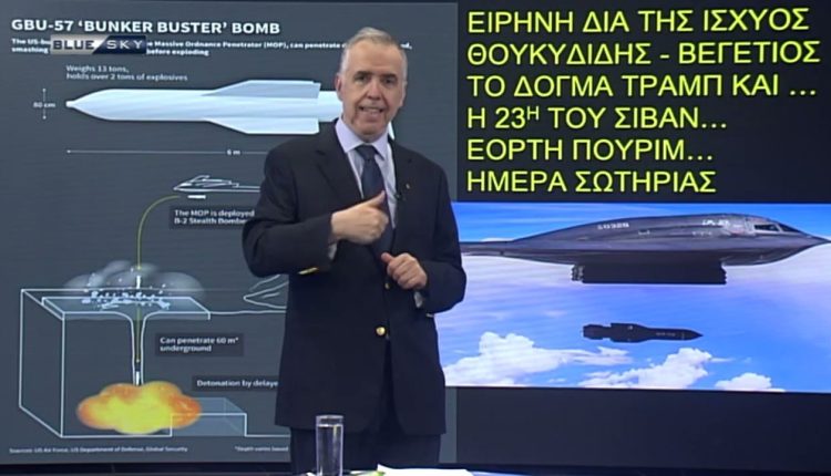 Με-το-Κλειδί-της-Ιστορίας-–-Ε:-362-|-24-06-25