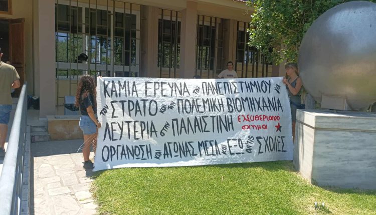 Αντιπολεμική-κινητοποίηση-φοιτητών-του-Πανεπιστημίου-Πατρών