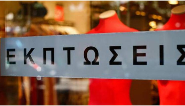 Εκκίνηση-σήμερα-για-τις-θερινές-εκπτώσεις:-Τι-να-προσέχουν-οι-καταναλωτές