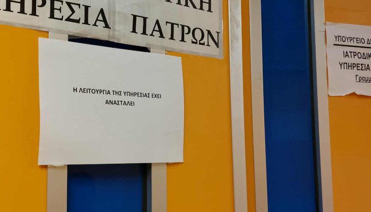 Πάτρα:-Επαναλειτουργεί-απο-την-ερχόμενη-Δευτέρα-η-Ιατροδικαστική-Υπηρεσία