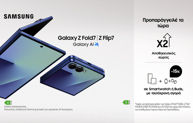 Η-νέα-σειρά-samsung-galaxy-Ζ-είναι-ήδη-διαθέσιμη-για-προπαραγγελία-στα-καταστήματα-nova-και-το-nova.gr!