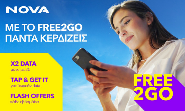 Με-το-free2go-πάντα-κερδίζεις-–-γιατί-το-καρτοκινητό-σου-μπορεί-να-σου-δώσει-περισσότερα