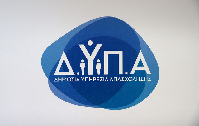 ΔΥΠΑ:-Επιπλέον-2.500-επιδοτούμενες-θέσεις-στο-πρόγραμμα-απασχόλησης-ανέργων-ηλικίας-55-ετών-και-άνω