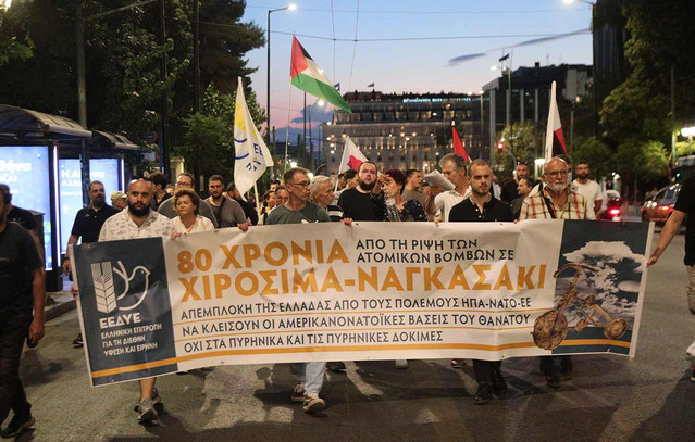 Συγκέντρωση-διαμαρτυρίας-σε-Αθήνα-και-Θεσσαλονίκη-για-τα-80-χρόνια-από-τη-Χιροσίμα-και-το-Ναγκασάκι