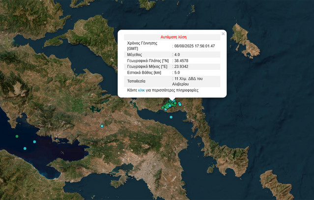 Σεισμός-4-Ρίχτερ-στην-Εύβοια-–-Αισθητός-και-σε-περιοχές-της-Αττικής