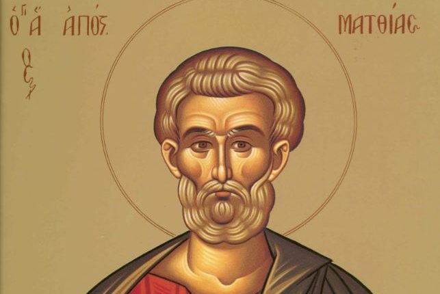 9-Αυγούστου:-Εορτάζει-ο-Απόστολος-Ματθίας