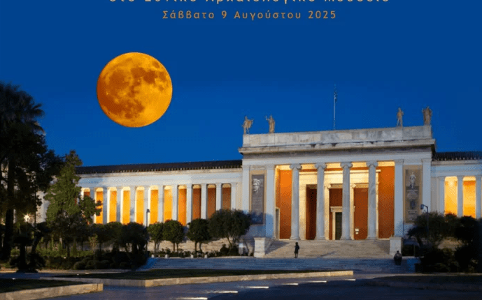 Αυγουστιάτικη-Πανσέληνος-στο-Εθνικό-Αρχαιολογικό-Μουσείο