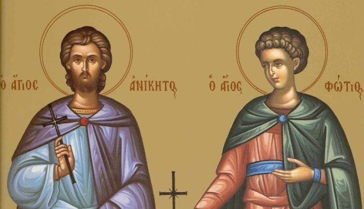 12-Αυγούστου:-Εορτάζουν-οι-Άγιοι-Μάρτυρες-Φώτιος-και-Ανίκητος