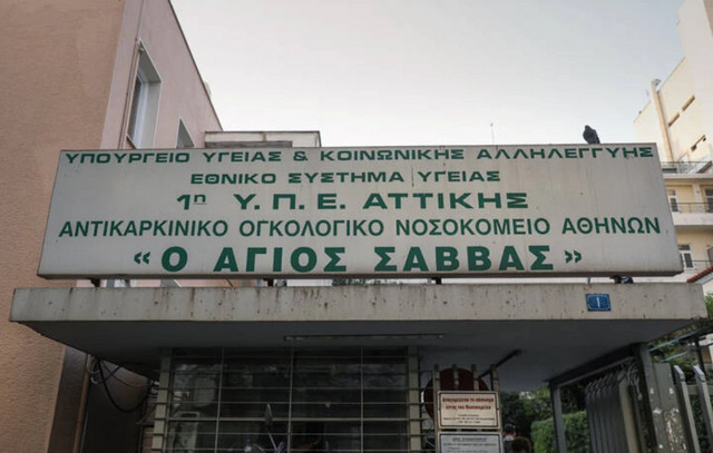 Διαψεύδει-τις-καταγγελίες-του-Συλλόγου-Εργαζομένων-του-«Αγίου-Σάββα»-η-διοίκηση-–-«Είναι-ανακριβείς-και-ατεκμηρίωτες»