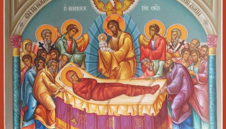 15-Αυγούστου-τιμούμε-την-Κοίμηση-και-μετάσταση-της-Υπεραγίας-Θεοτόκου-και-μητέρας-πάντων-ημών