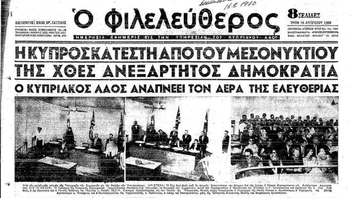 65-χρόνια-από-την-ανακήρυξη-της-Κυπριακής-Δημοκρατίας