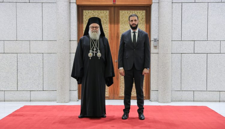 Ο-Πατριάρχης-Αντιοχείας-Ιωάννης-συναντήθηκε-με-τον-Πρόεδρο-της-Συρίας,-Αχμέντ-Αλ-Σάρα