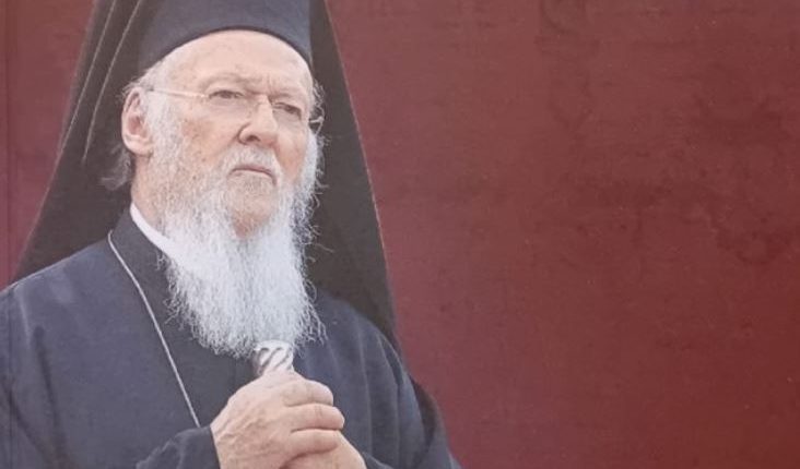 Εκδόθηκαν-τα-Πρακτικά-Ημερίδας-για-τα-50-χρόνια-Αρχιερωσύνης-του-Οικουμενικού-Πατριάρχου-από-το-Σωματείο-Ιεροψαλτών-Τρικάλων